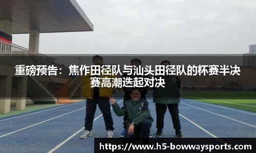 宝威体育官网