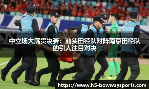 宝威体育